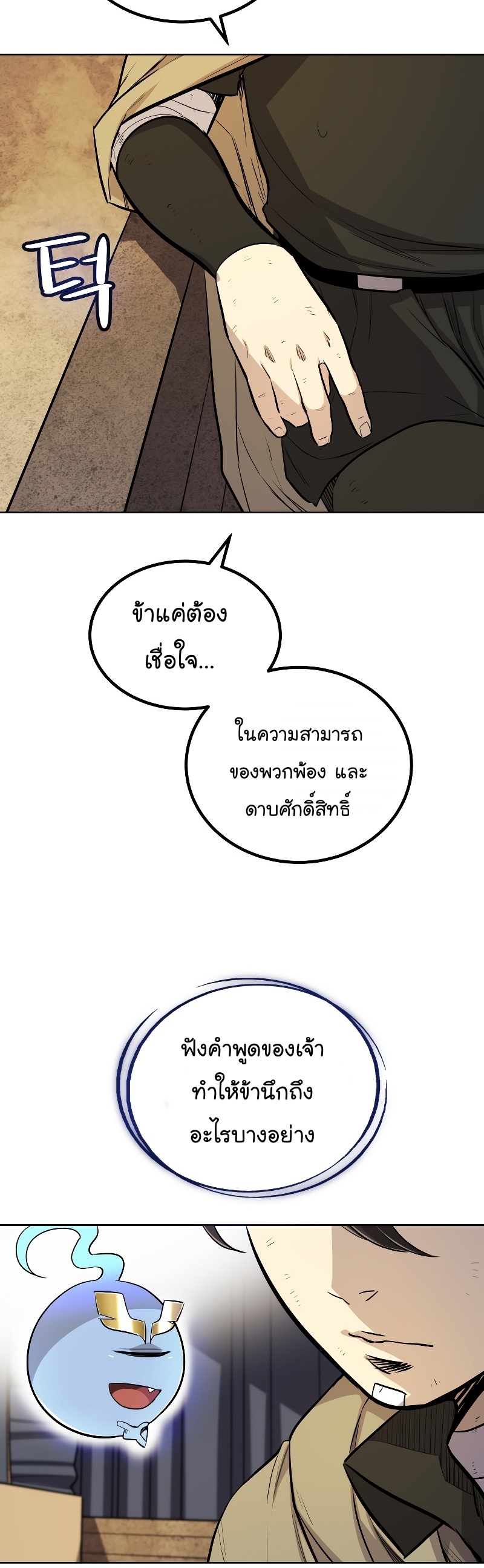 Overpowered Sword Wei Manga Manhwa 84 (49)